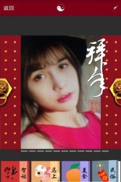 美颜拜年相机App安卓版