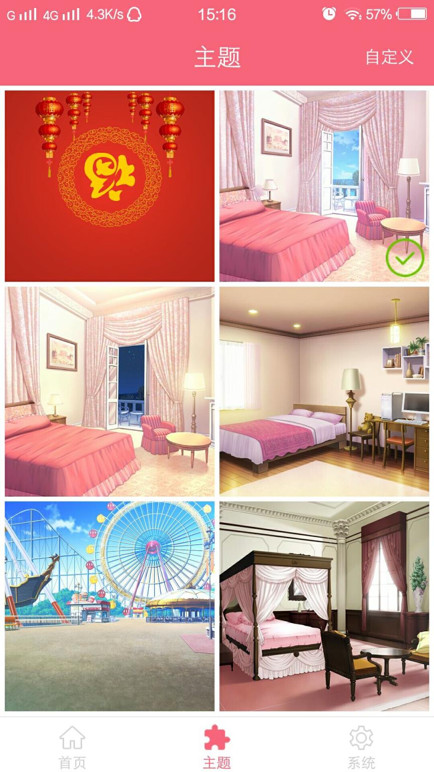 梦梦奈动态壁纸虚拟助手