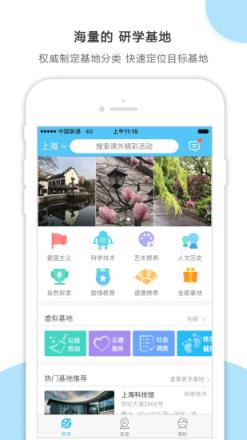 小思万里行app