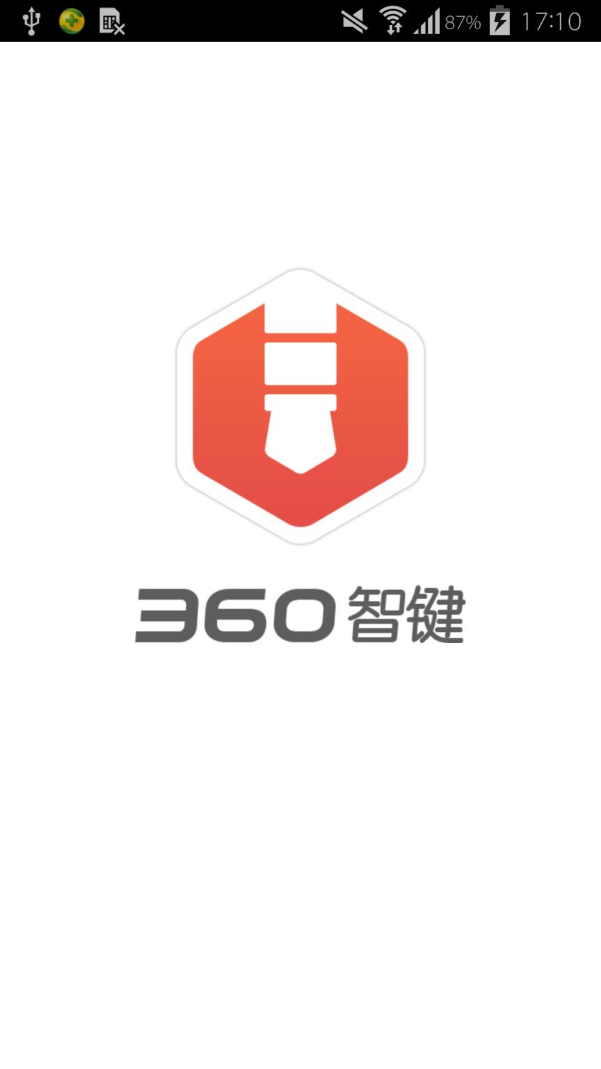 360智键app