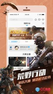 网易科举大会直播答题软件