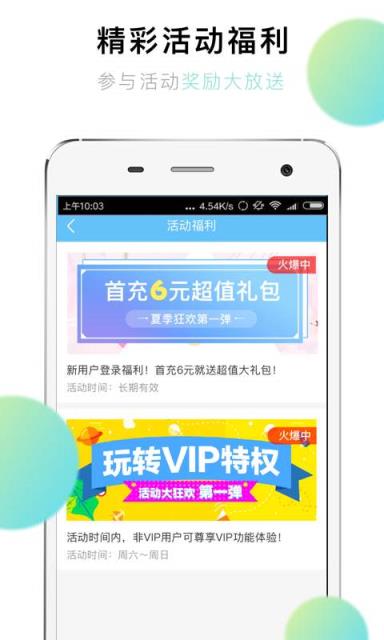 空间刷赞精灵无限积分版