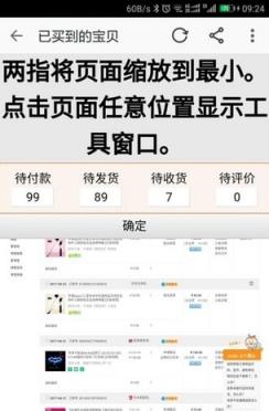 小鸟p图软件破解版