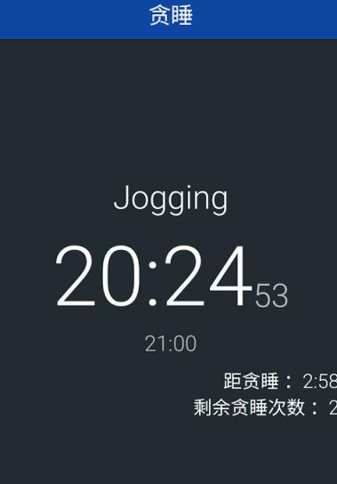 美美滴闹钟2021免付费版