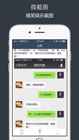 微截图破解版下载