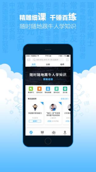 新东方优选app