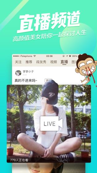 内涵段子点赞软件