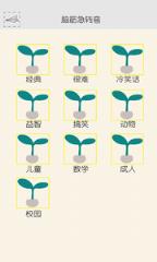 脑筋急转弯笑话