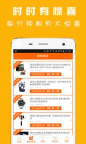 一元夺宝app安卓版