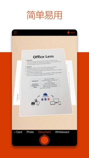 Office Lens安卓版