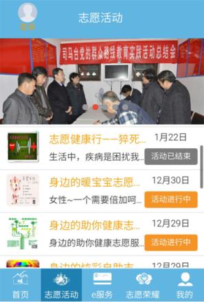 首都职工志愿app