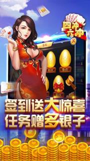 同城游四冲记牌器