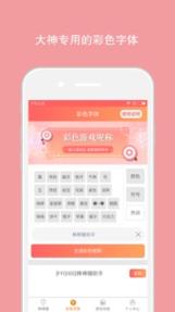 棒棒糖助手2021最新版