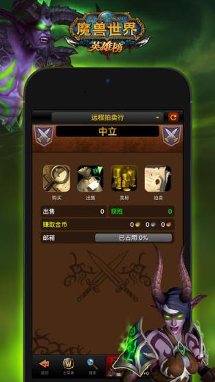 魔兽世界英雄榜app