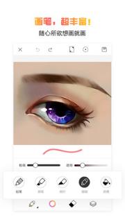 拉风手绘手机版