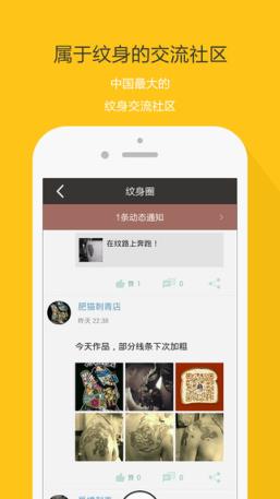 纹身大咖图库查询软件