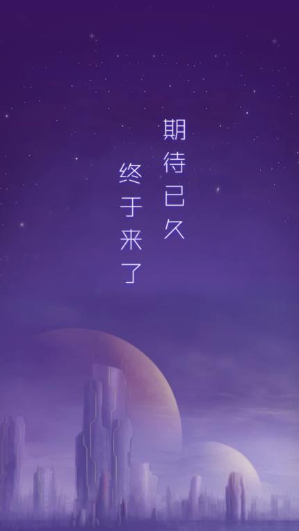 网易星球破解版