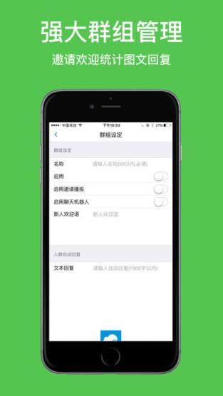 微云助手app