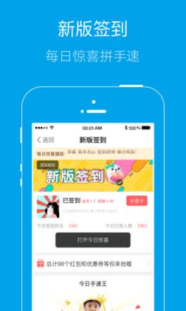 乐清上班族网app