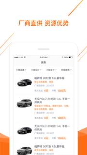 淘车开走吧app安卓版
