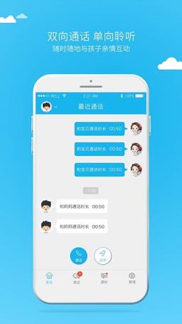 妙炫电话手表app