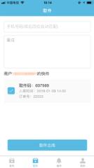 代收英雄官方版