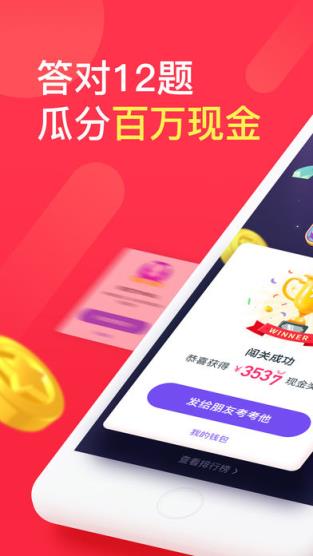 百万作战app