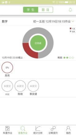 微博士教师端
