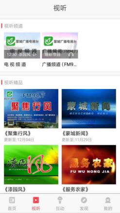 今日蒙城天气预报软件