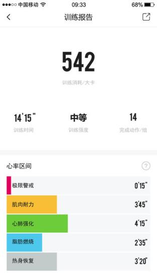 光明乐跑app