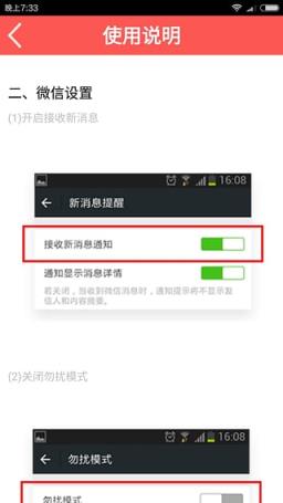 红包通知助手安装