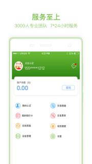 爱e付app