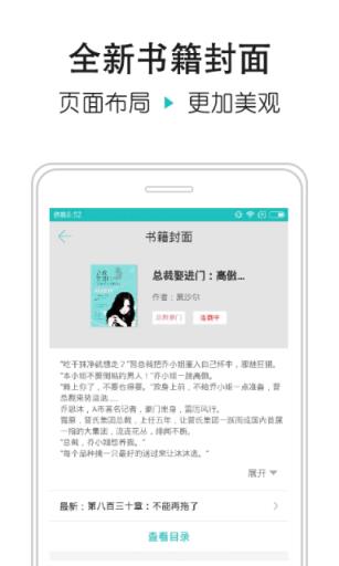 全本免费小说阅读器App