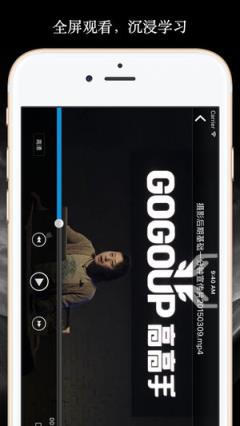 高高手app

