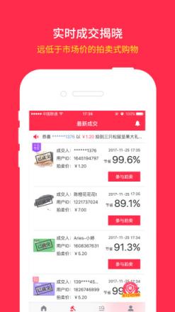 王者拍卖app