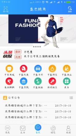 盛世链商app