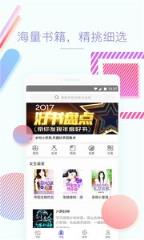 快看免费小说App