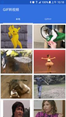 GIF转视频手机软件