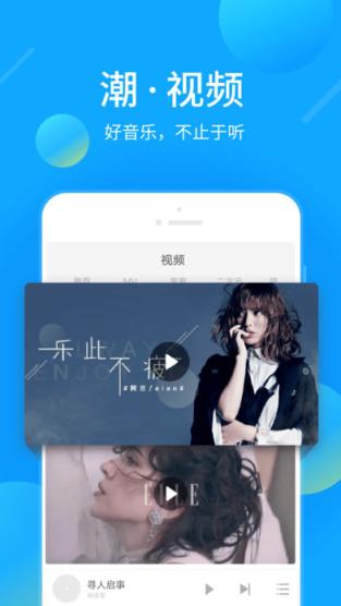 酷我音乐豪华VIP破解版