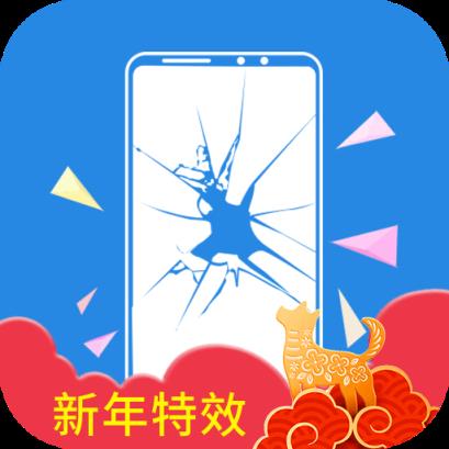屏幕碎了app