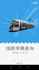 metro新时代app安卓版