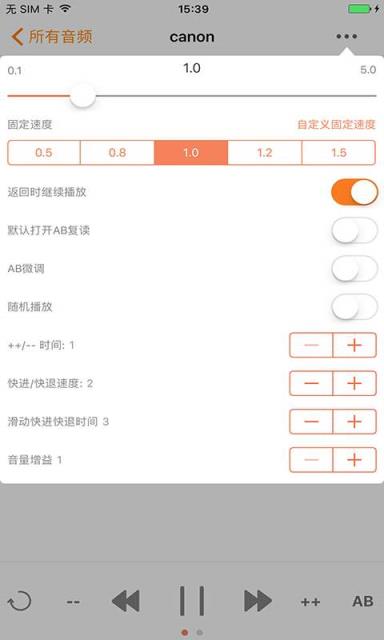 变速MP3播放器
