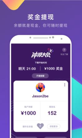 冲顶大会最新手机版