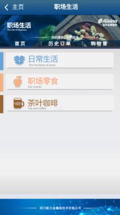 金穗服务云平台