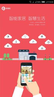 助家宝APP