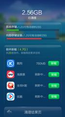 超级清理加速软件