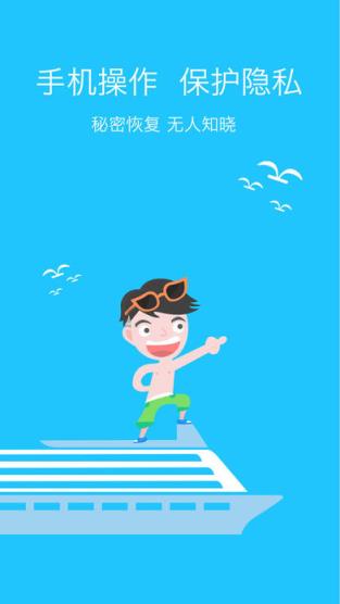 八度数据恢复app