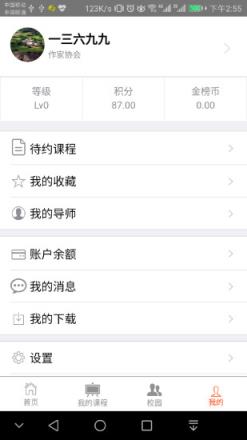 新得名师学生版官方