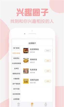 会生活app官方版下载