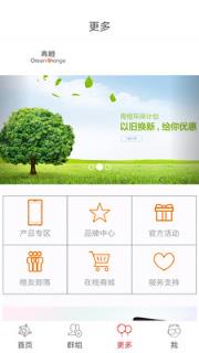 青橙手环app下载